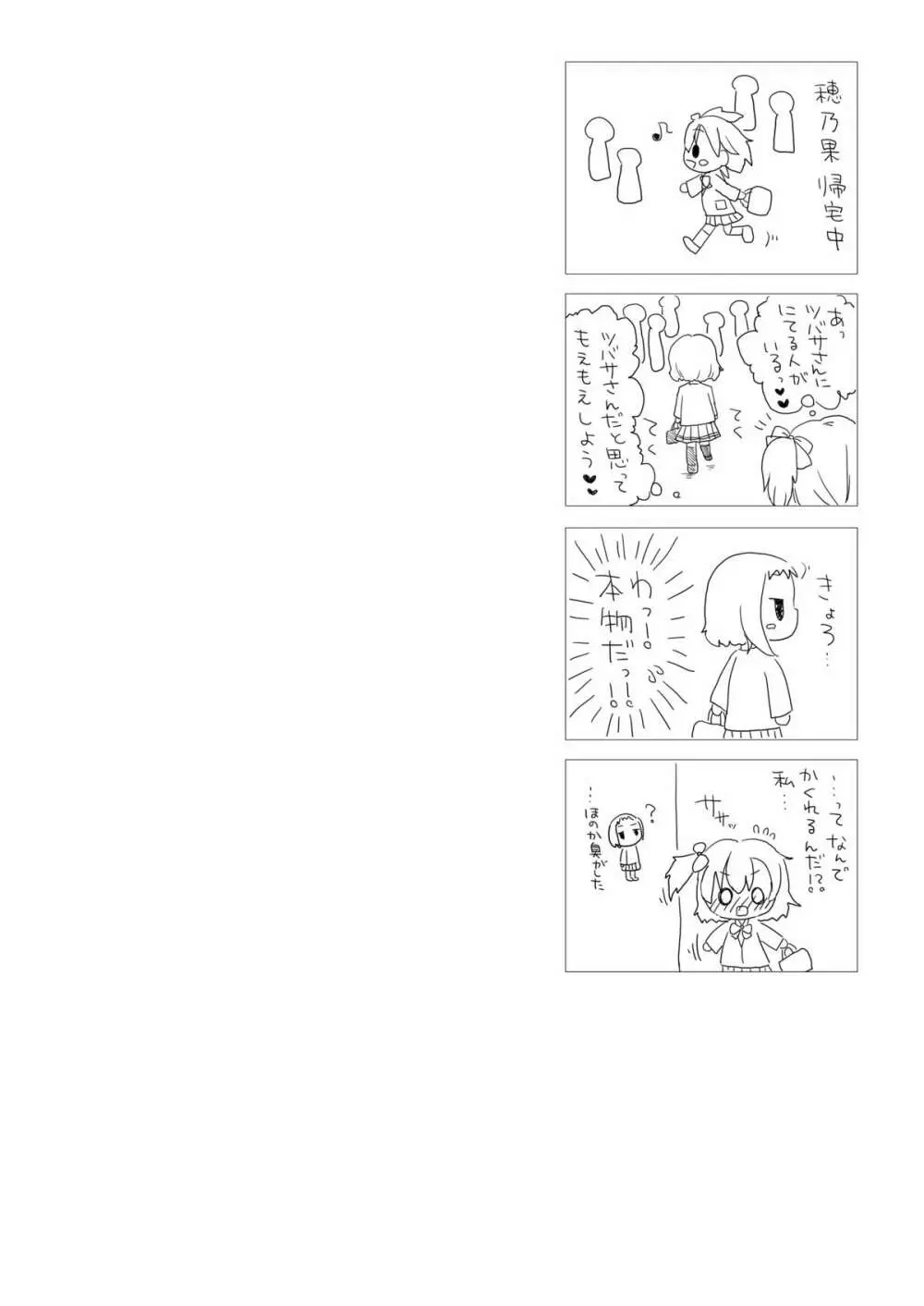 Shocking halation! Page.4