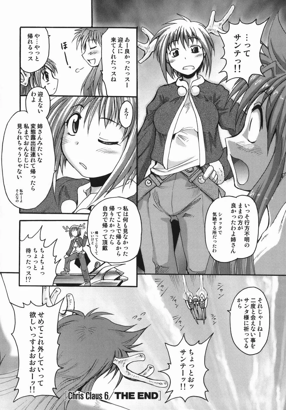 クリス・クラウス Page.118