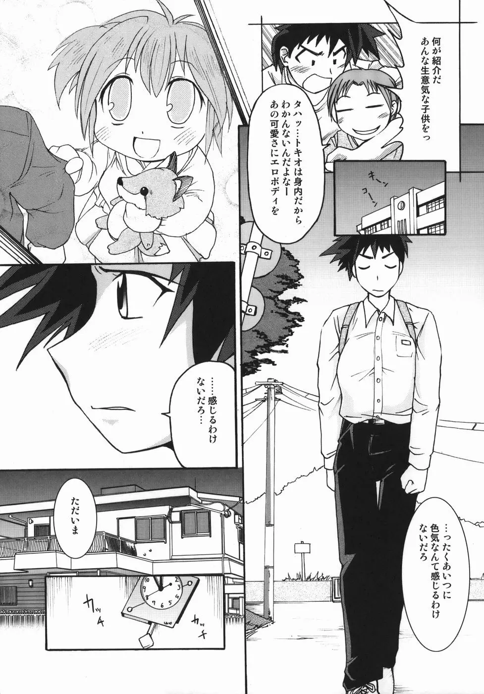 クリス・クラウス Page.127