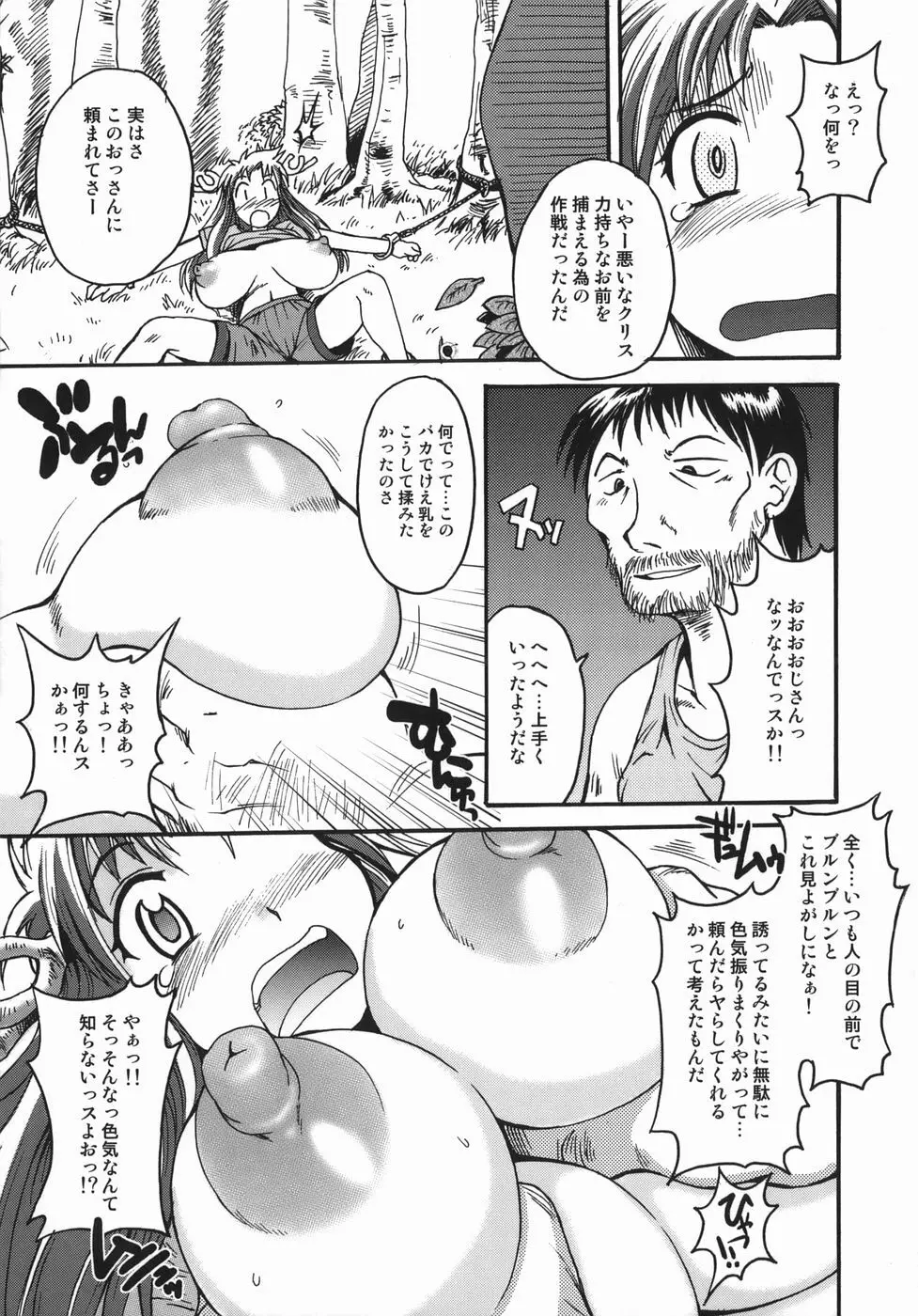 クリス・クラウス Page.15