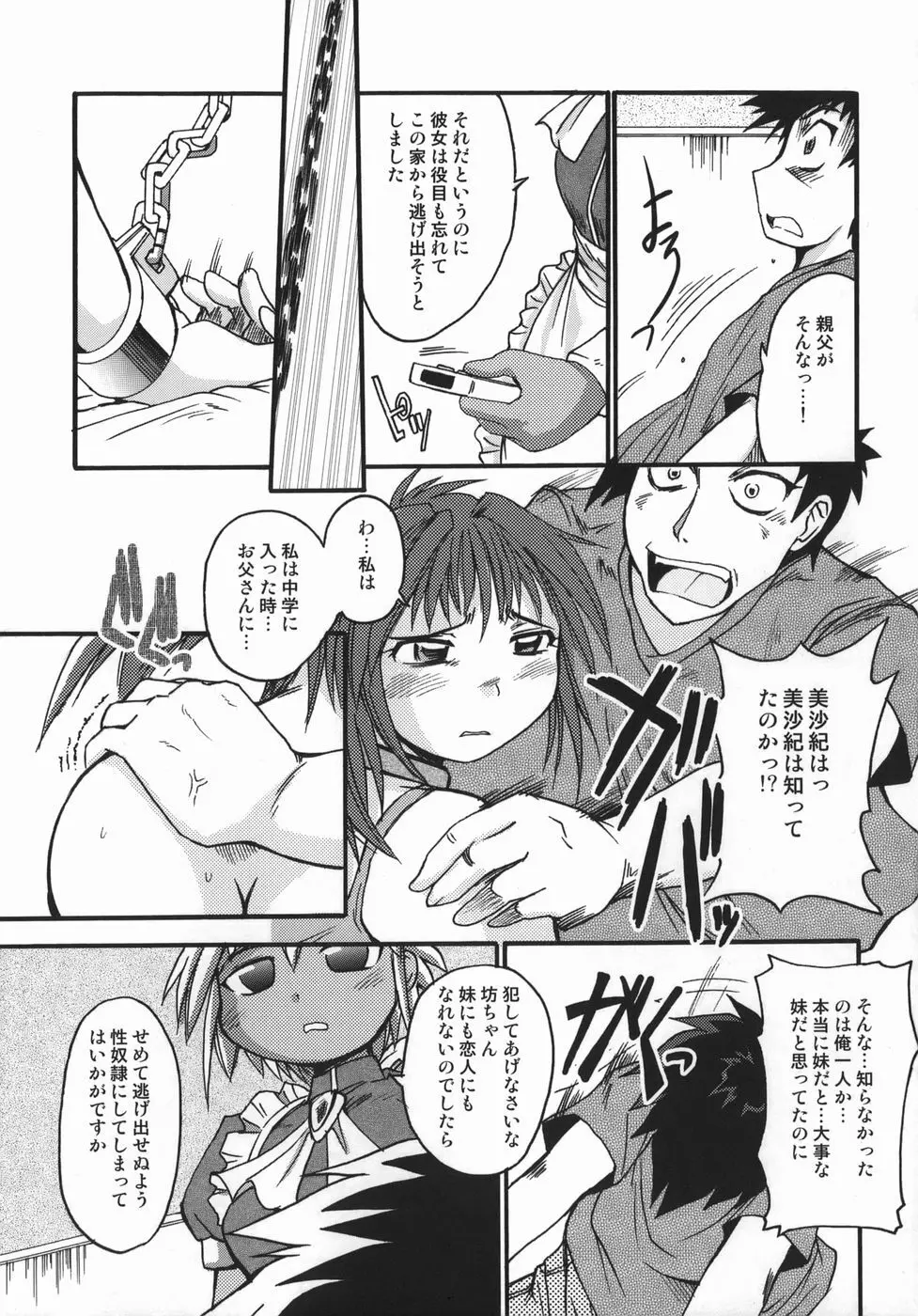 クリス・クラウス Page.169