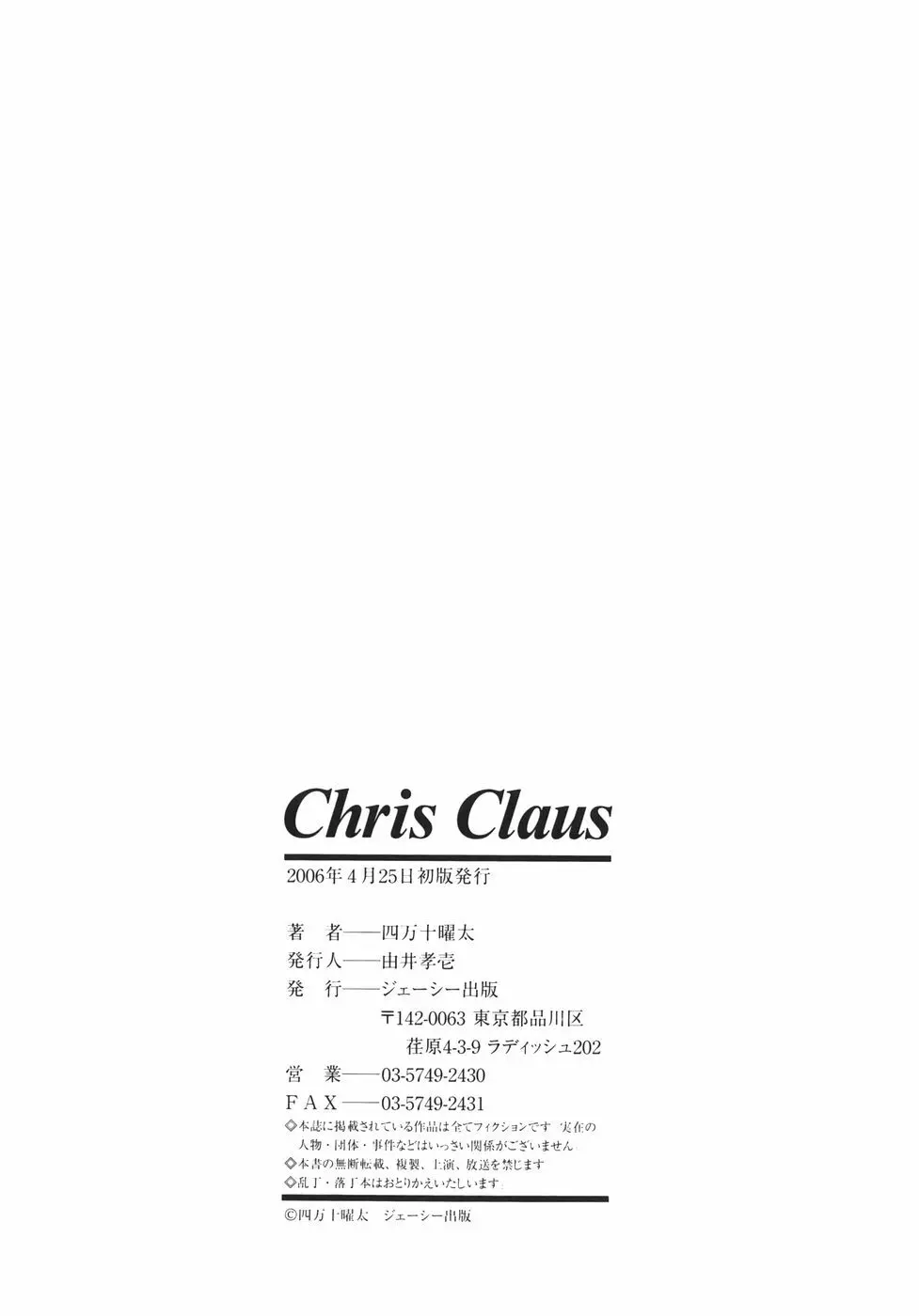 クリス・クラウス Page.182