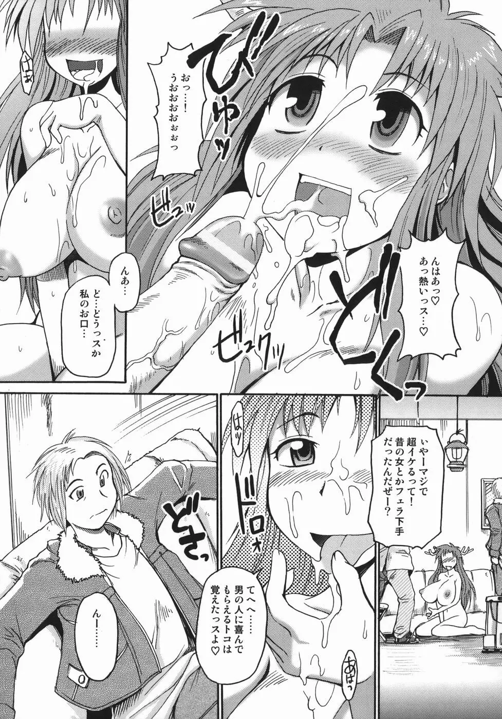 クリス・クラウス Page.89