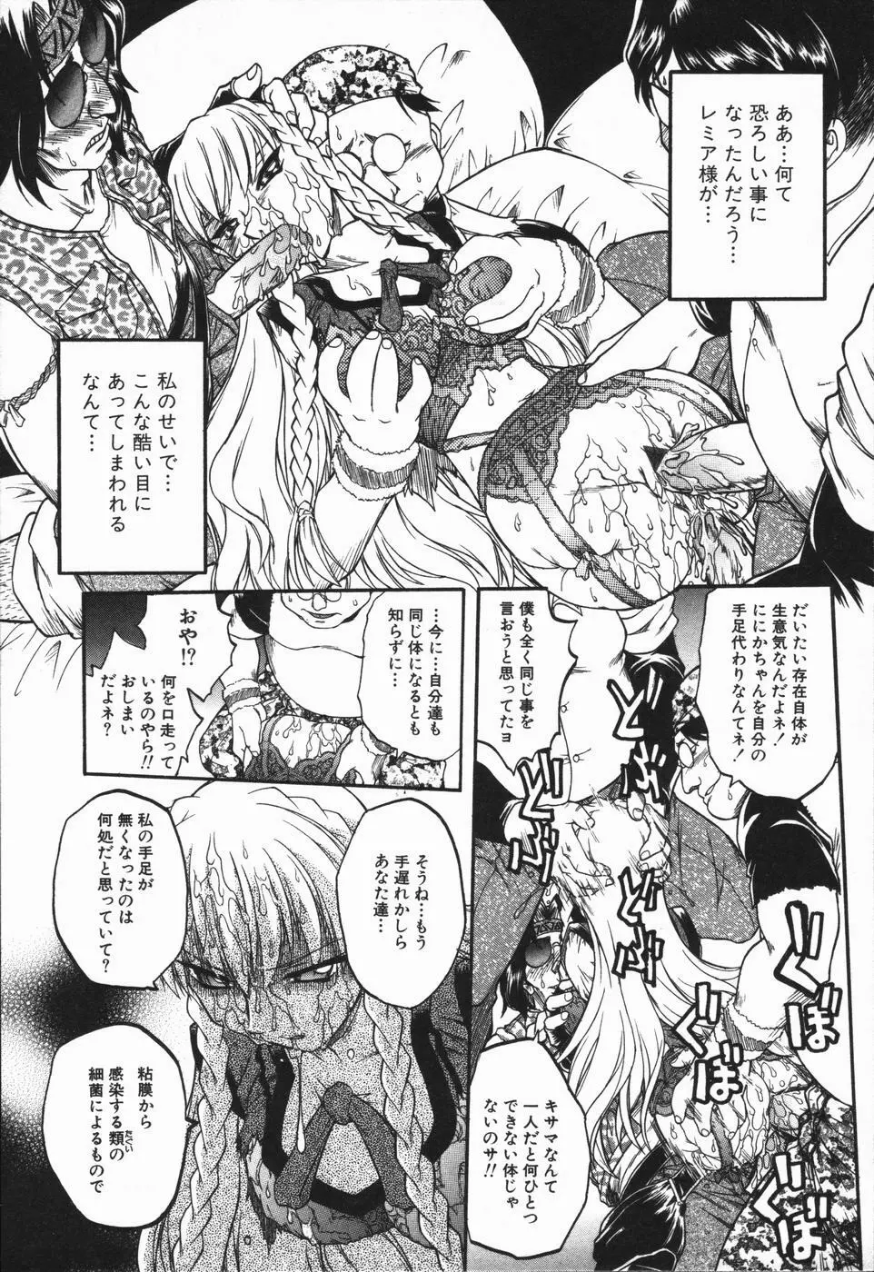 姫雛たちの午後 Page.49