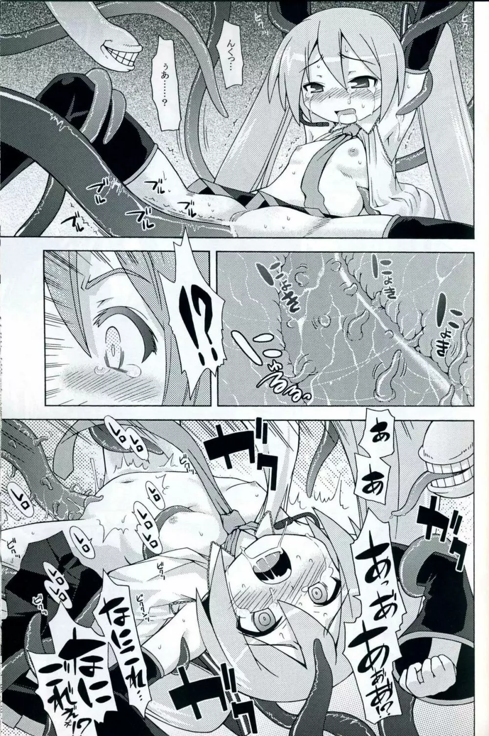 Mikku Miku no Ano ne Page.10