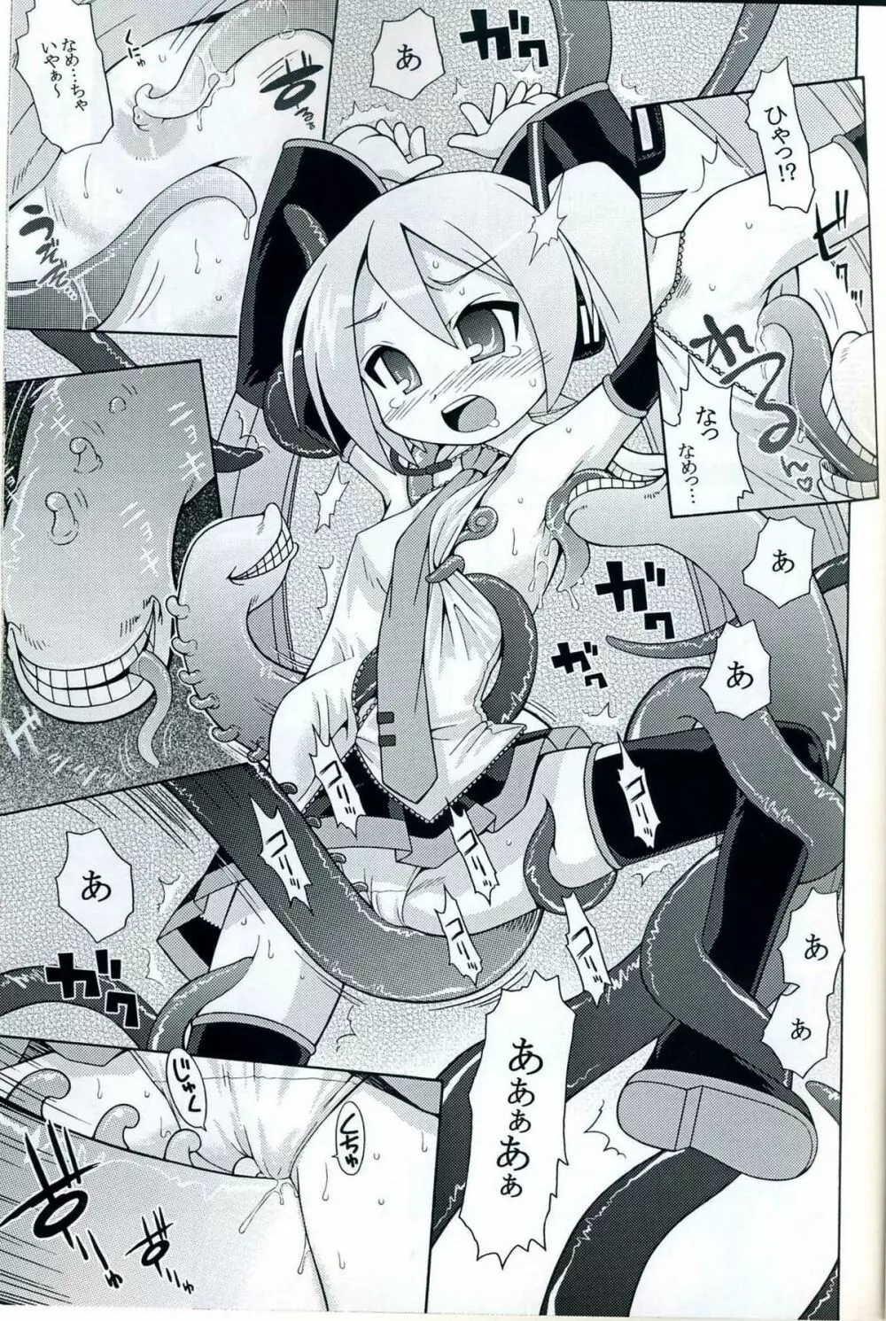 Mikku Miku no Ano ne Page.6