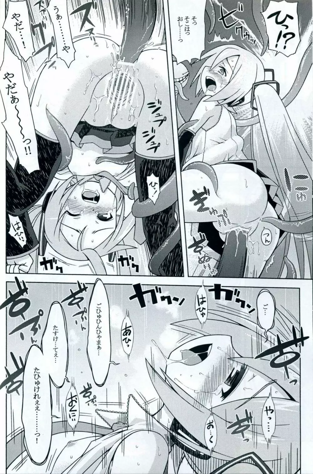 Mikku Miku no Ano ne Page.9