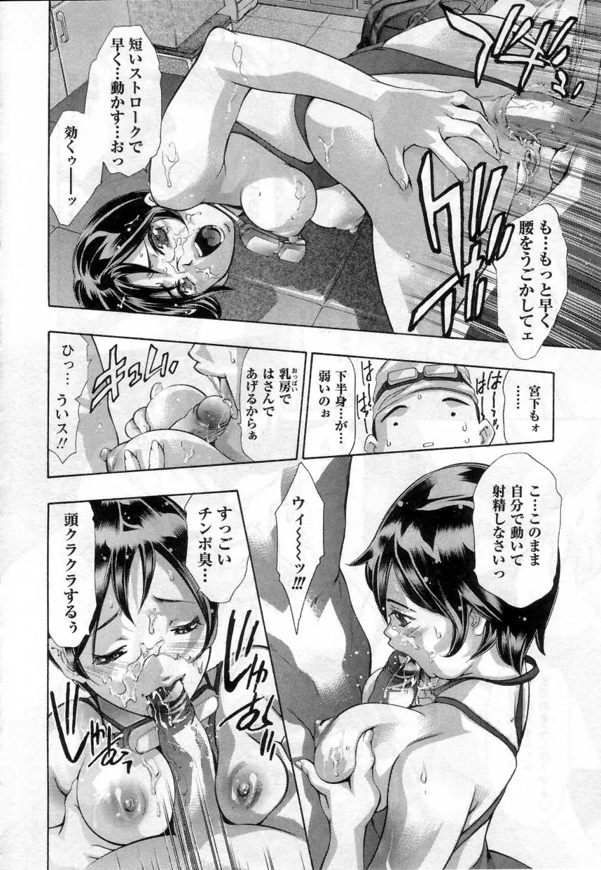 やまとなですぃこ♡ Page.50