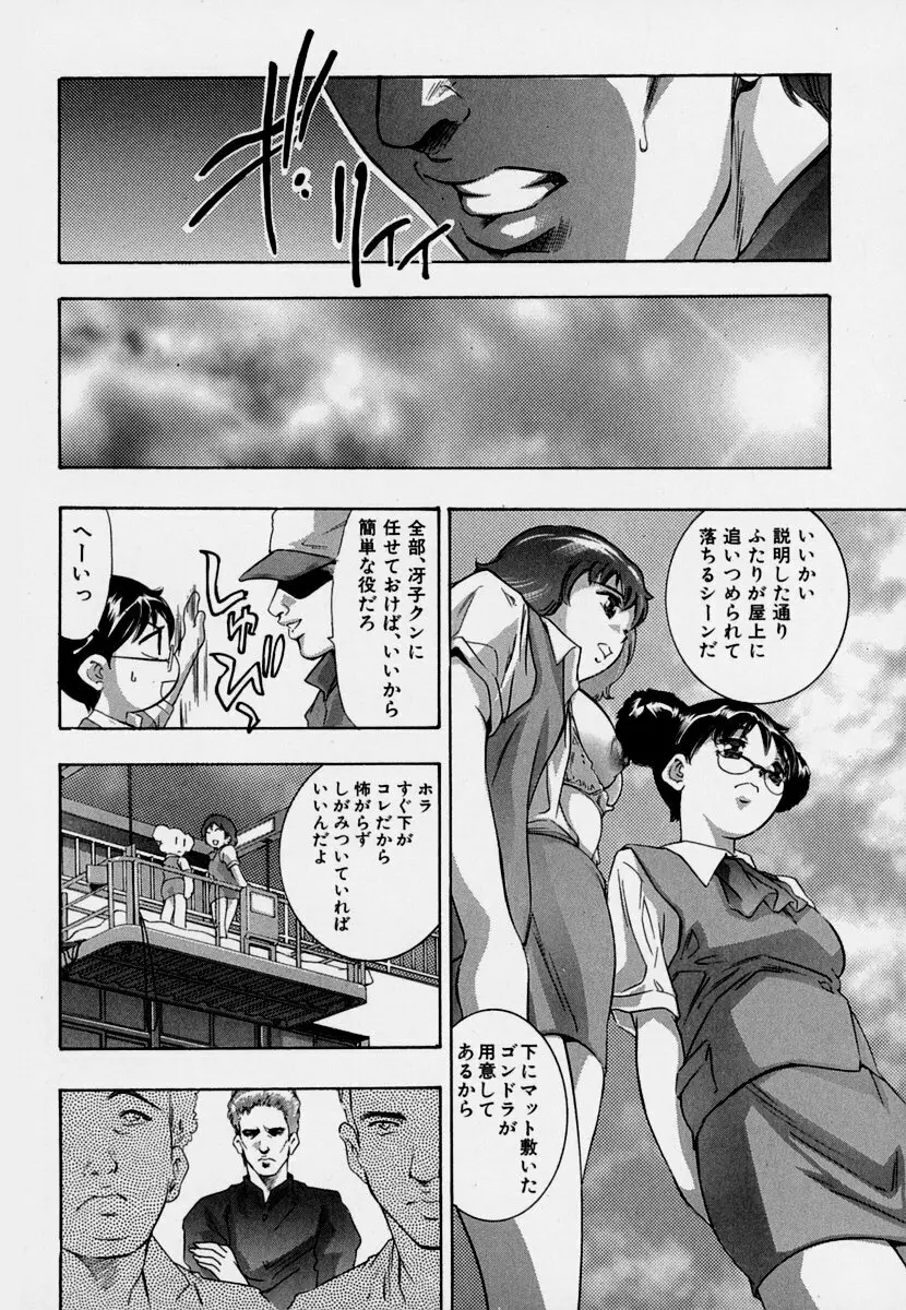 女豹 第7巻 Page.198