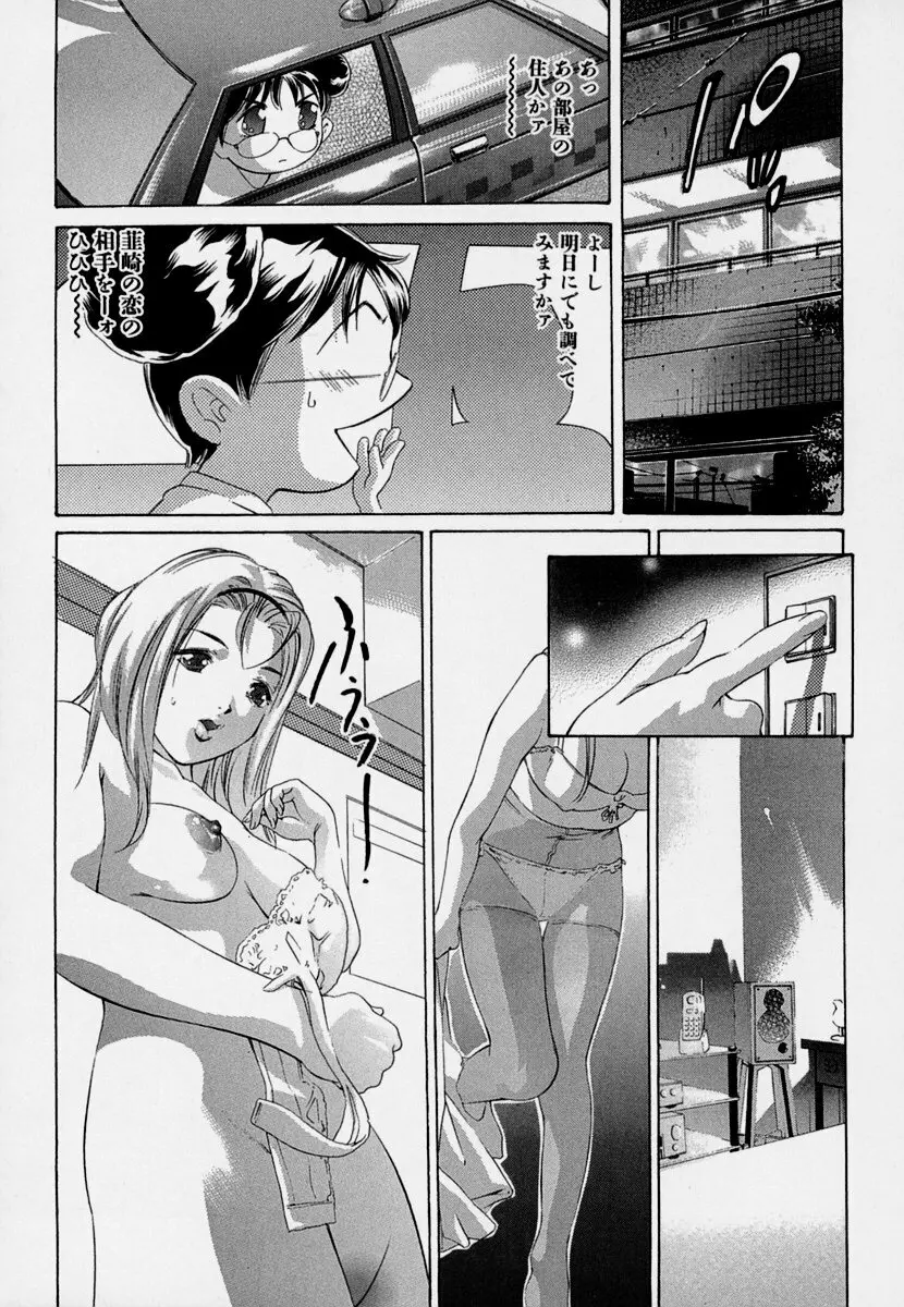 女豹 第7巻 Page.83