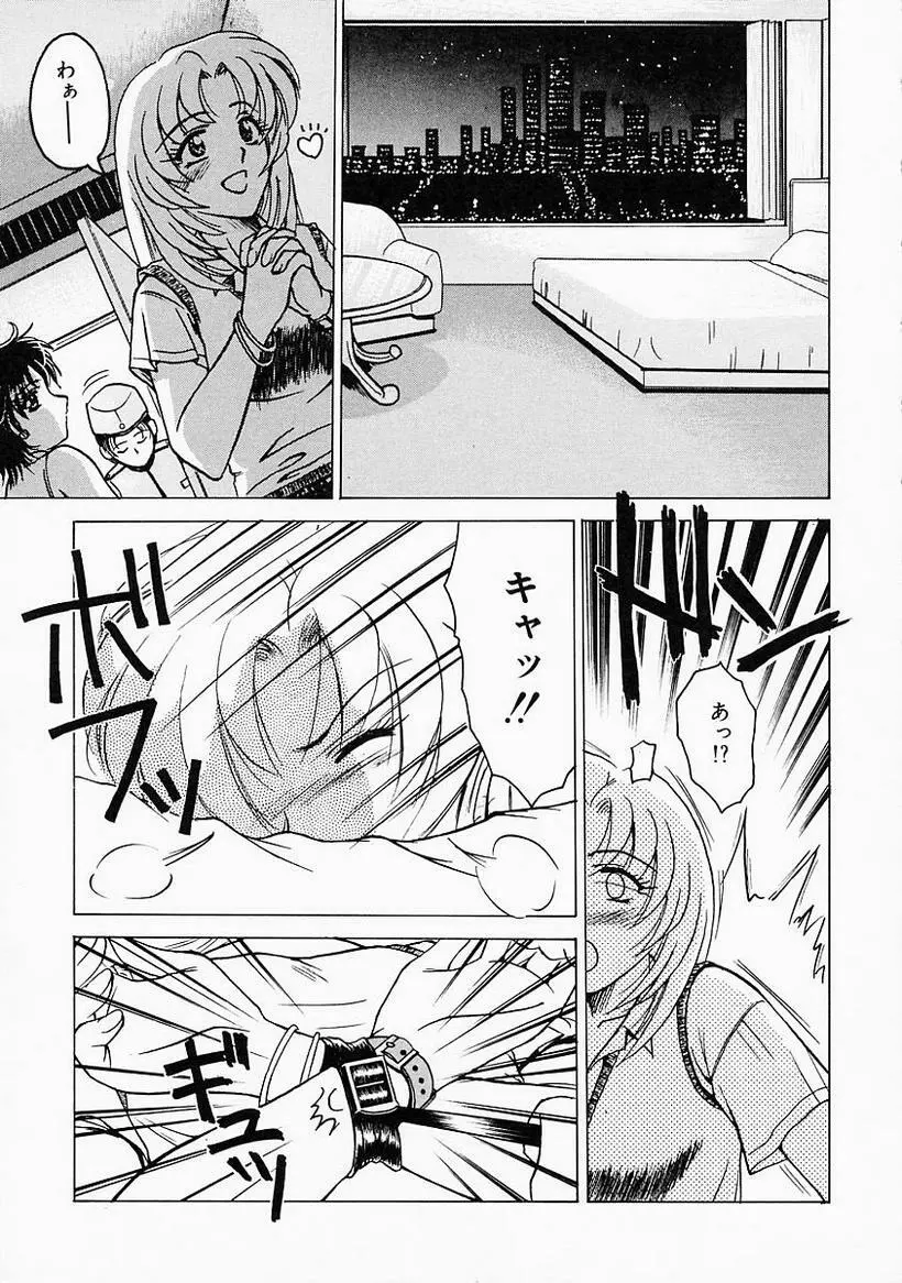 姉には絶対かなわない Page.125