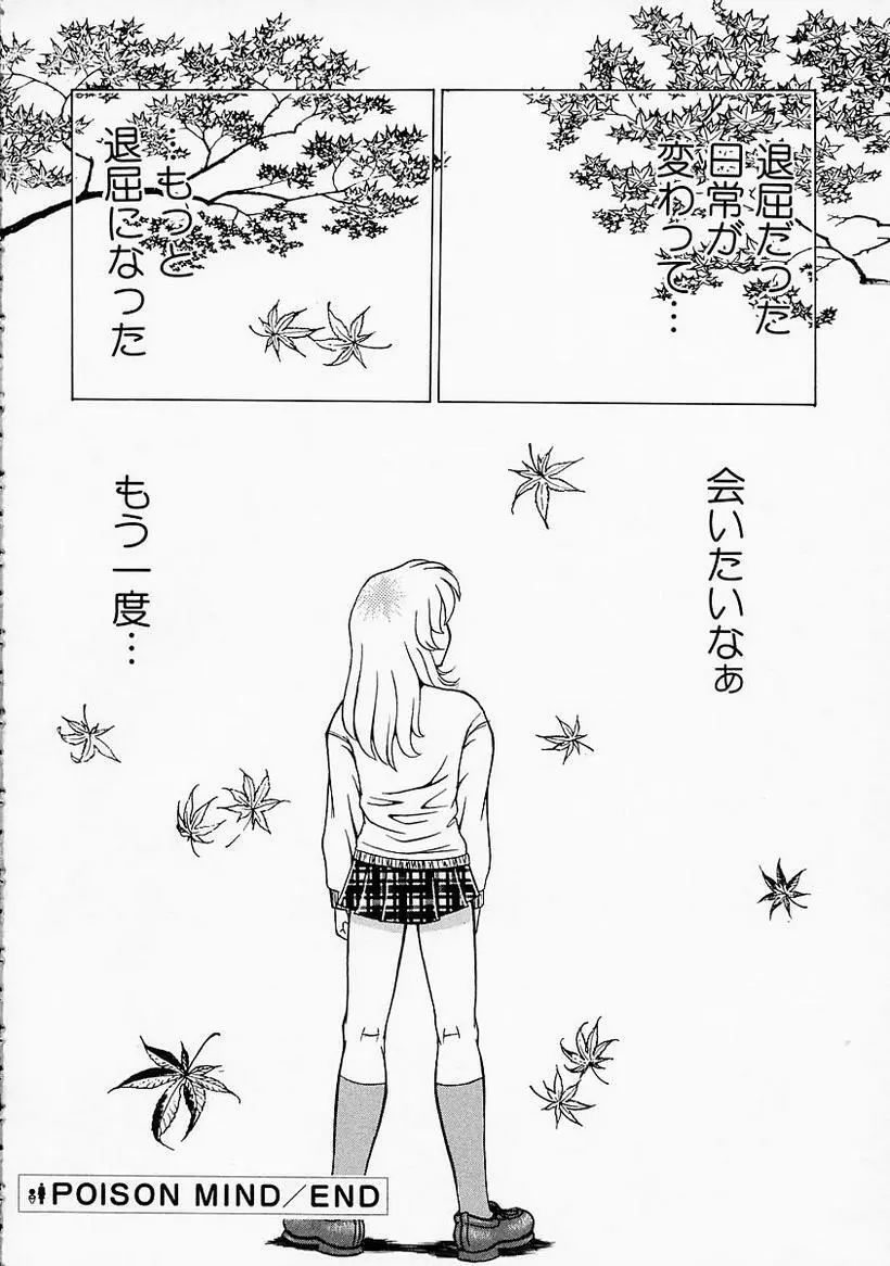 姉には絶対かなわない Page.136