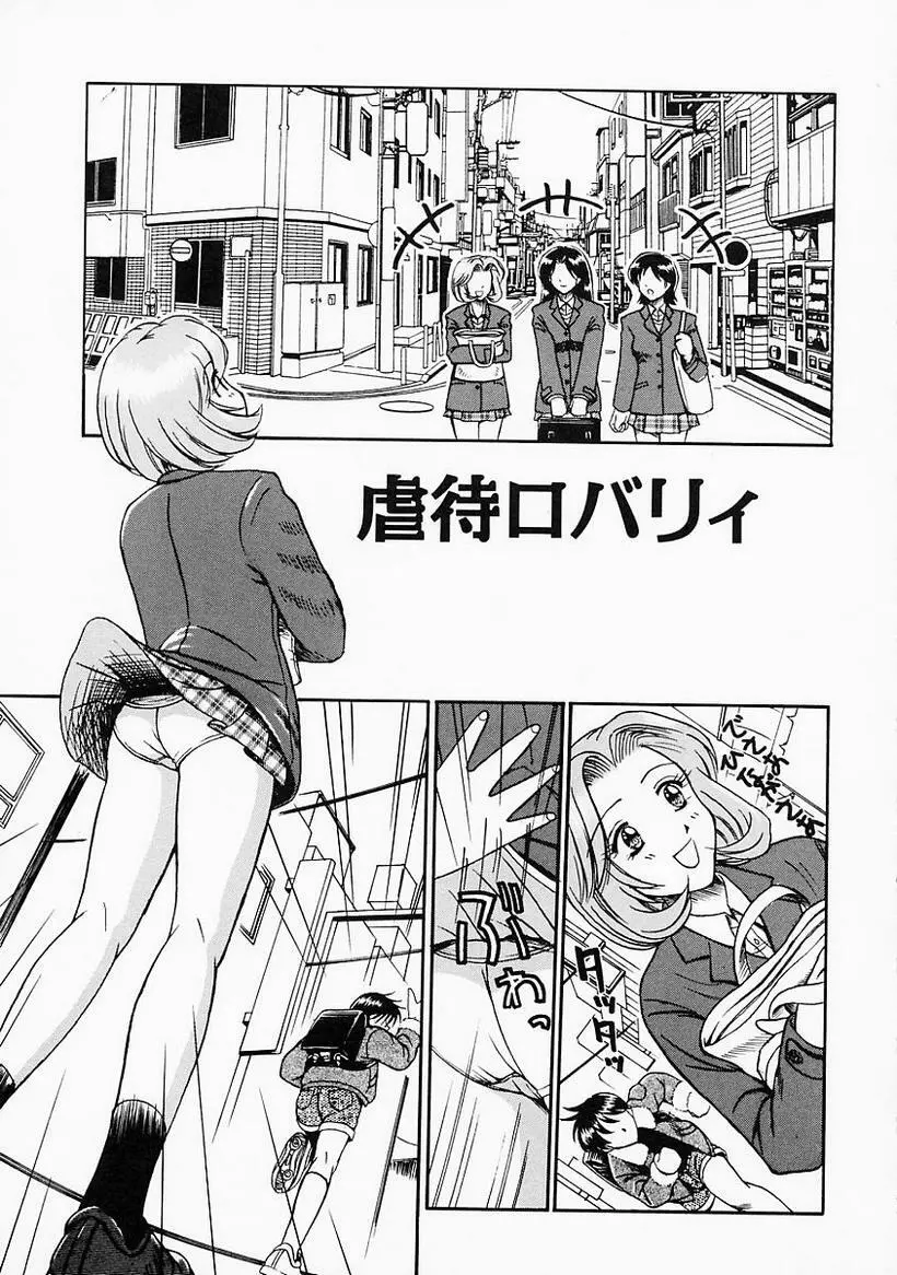 姉には絶対かなわない Page.137