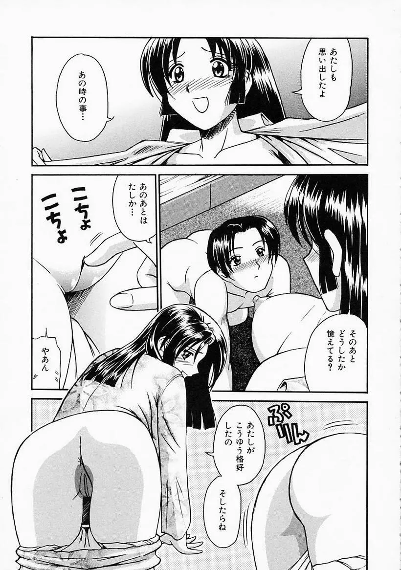 姉には絶対かなわない Page.159