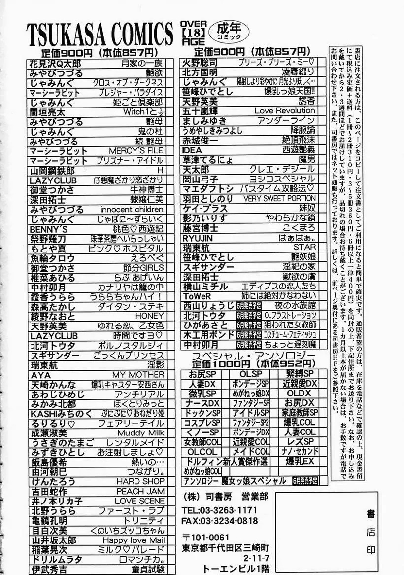 姉には絶対かなわない Page.172