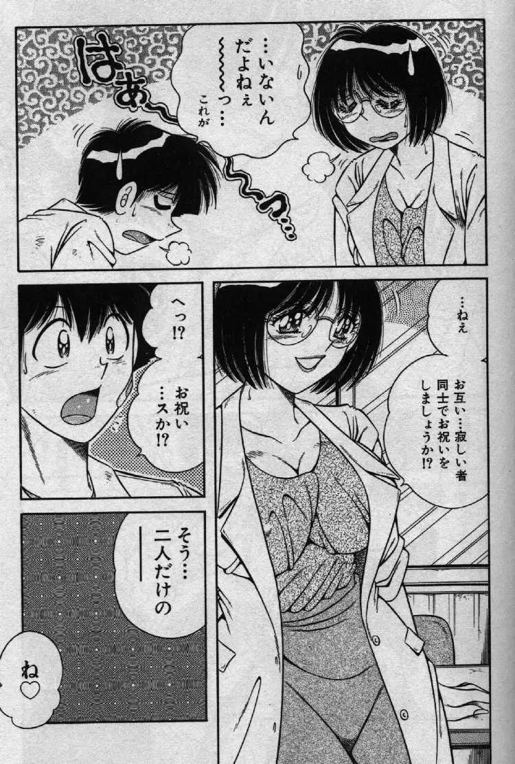 ホケモン Page.104