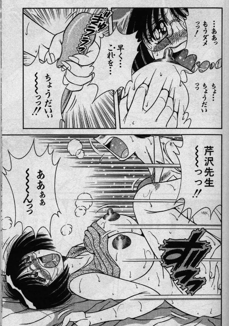 ホケモン Page.108