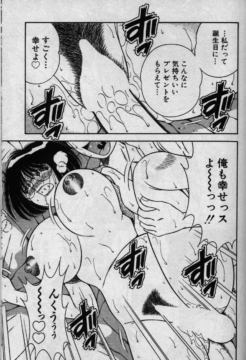 ホケモン Page.110