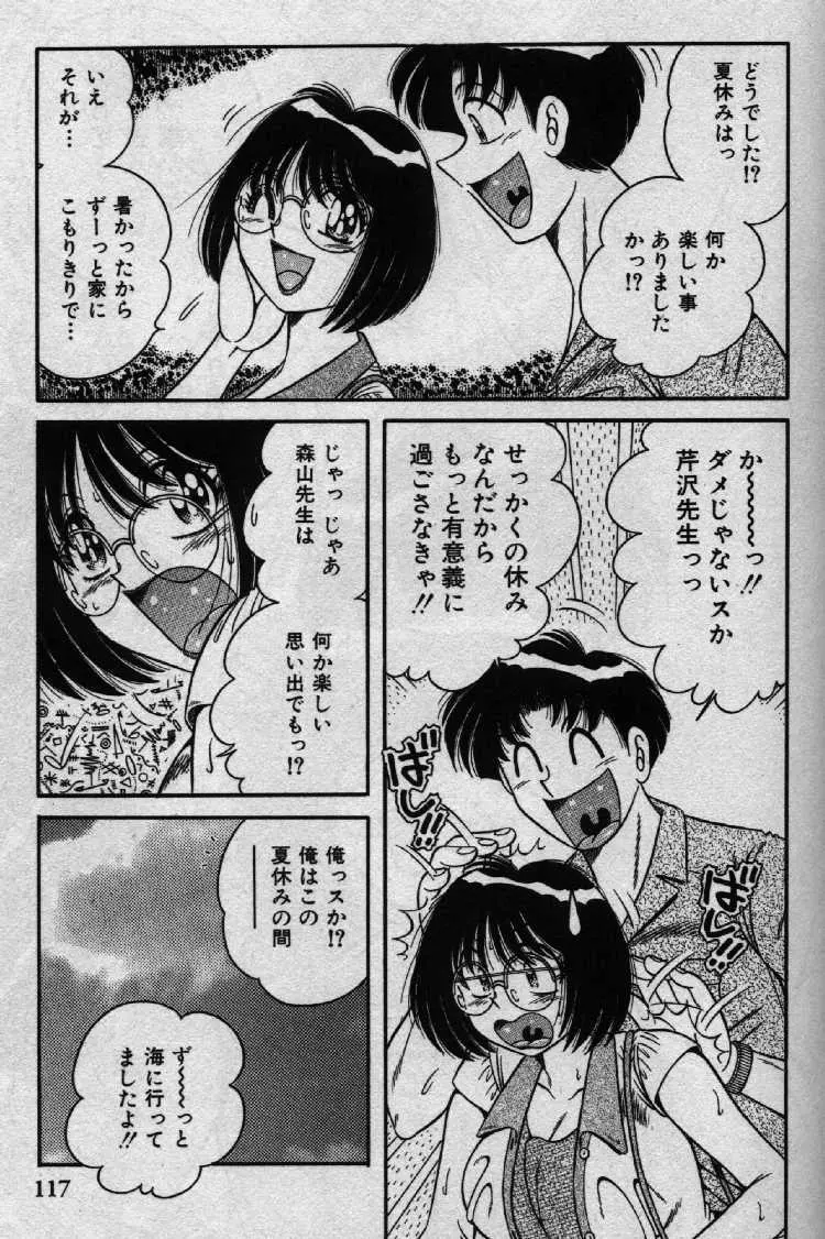 ホケモン Page.116