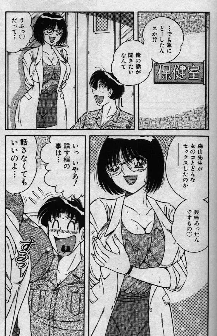 ホケモン Page.122