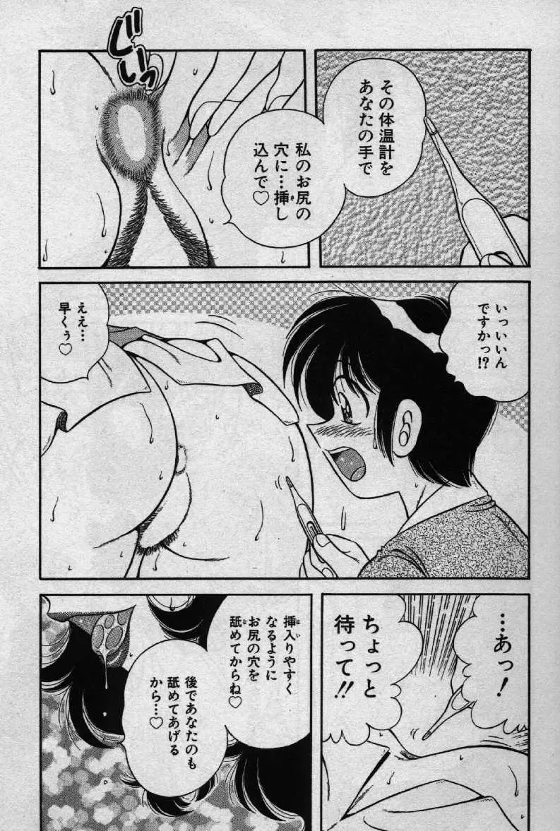 ホケモン Page.13