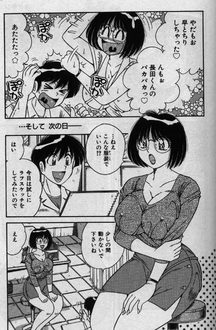 ホケモン Page.134