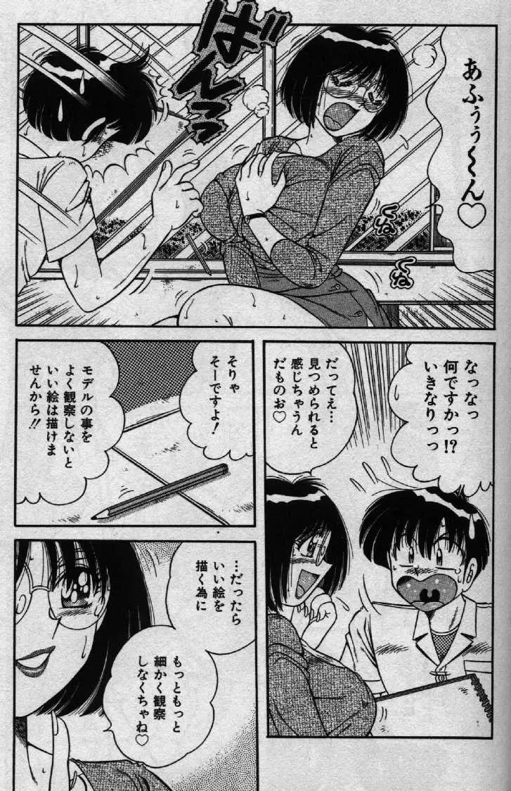 ホケモン Page.136