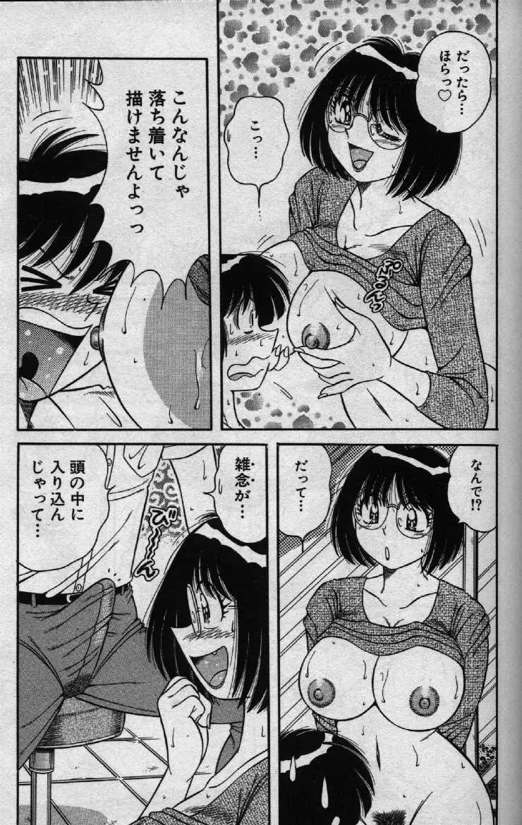 ホケモン Page.138