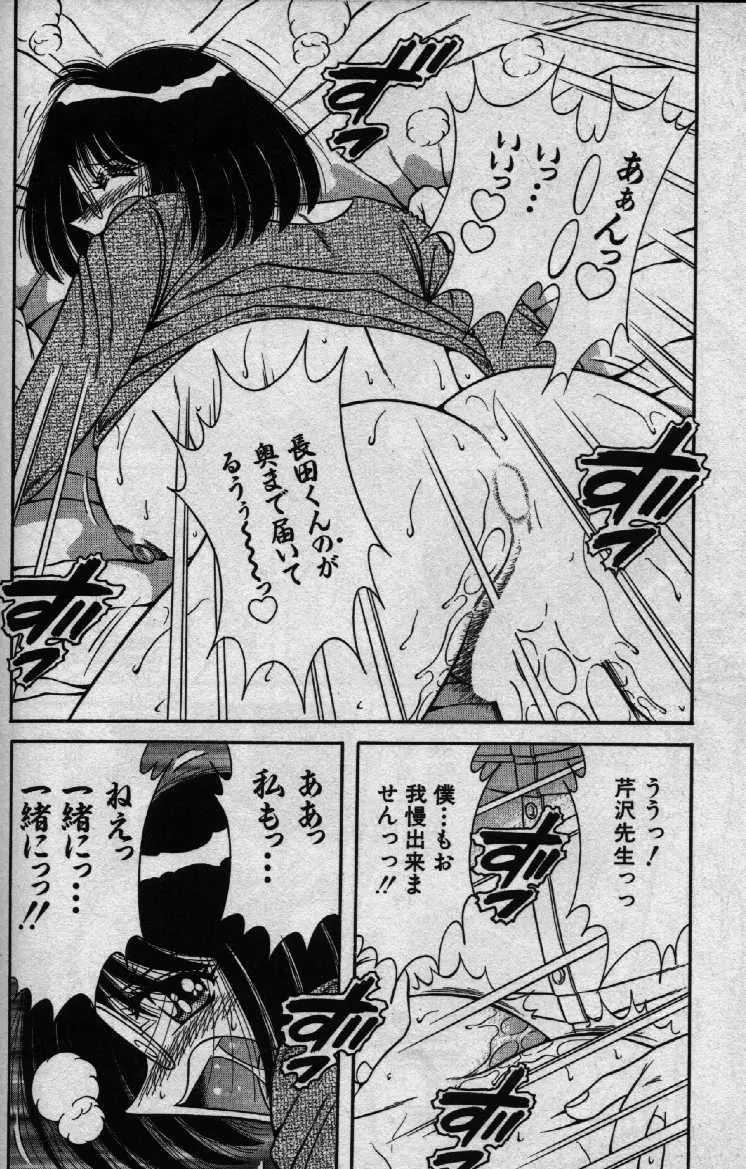 ホケモン Page.143