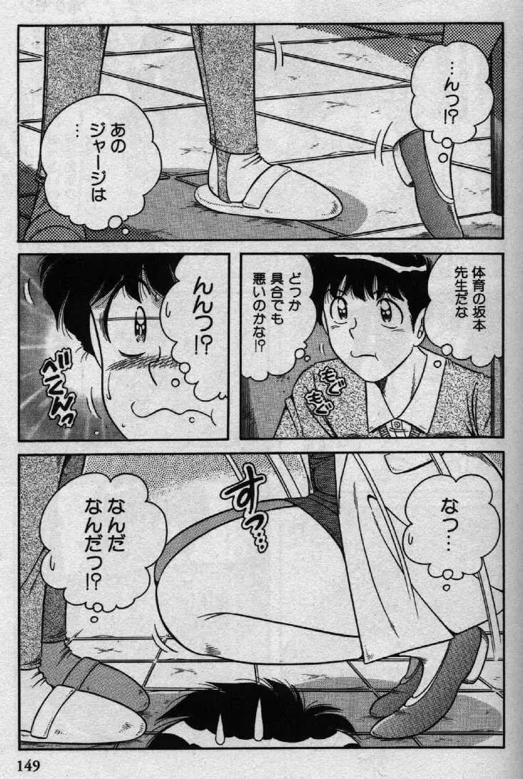 ホケモン Page.148