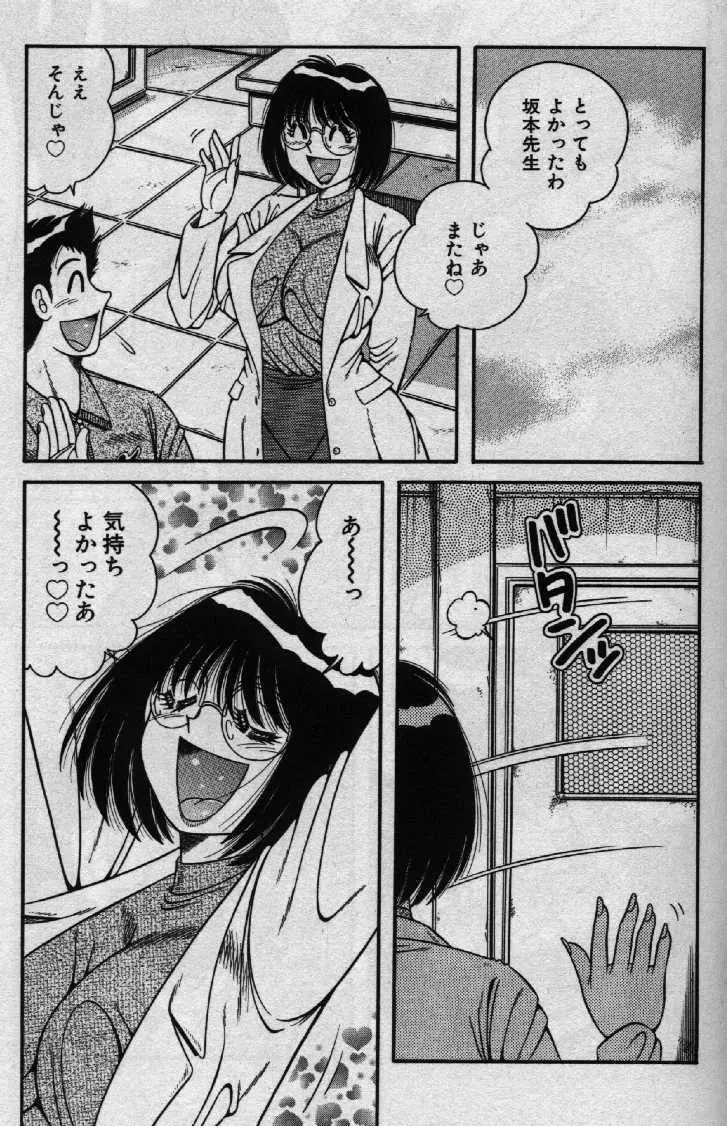 ホケモン Page.152