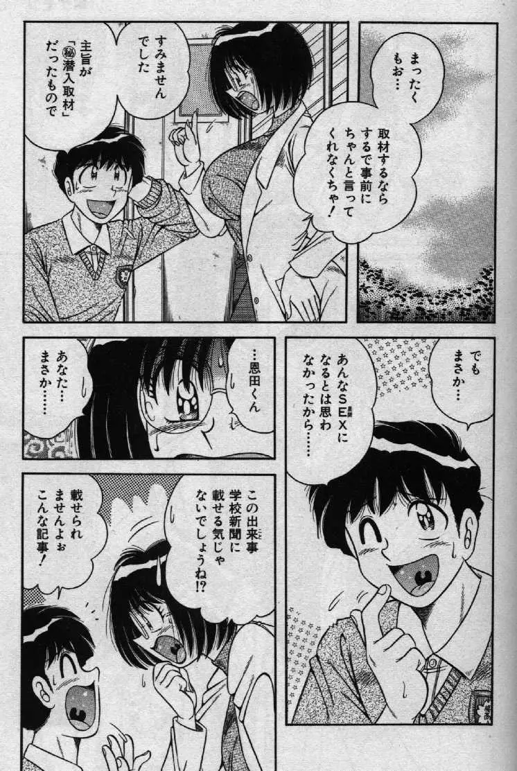 ホケモン Page.154