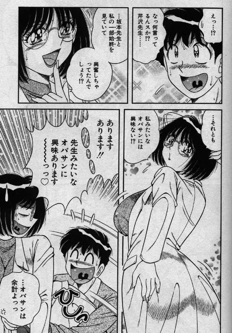 ホケモン Page.156