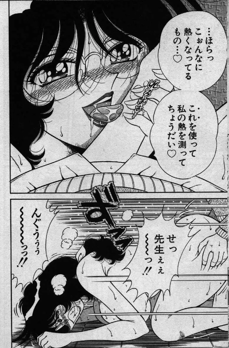 ホケモン Page.16