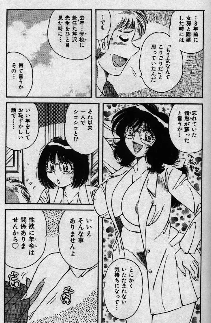 ホケモン Page.168
