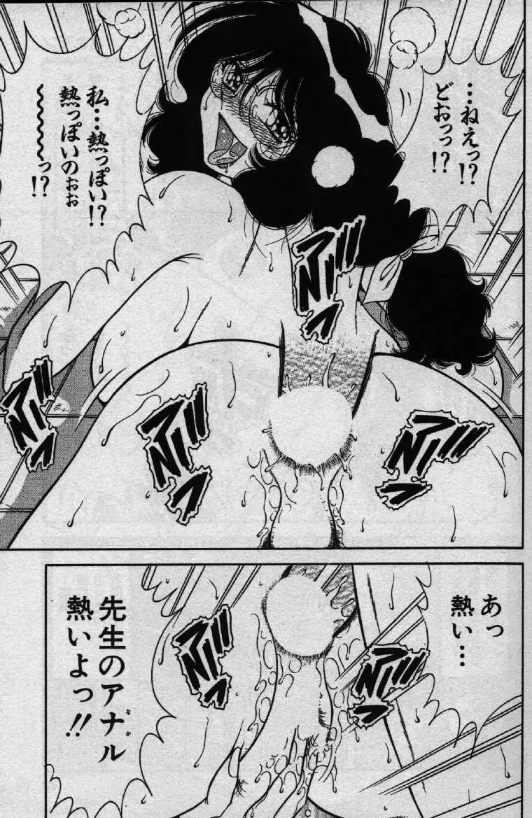 ホケモン Page.17