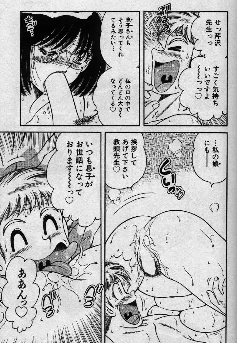 ホケモン Page.172