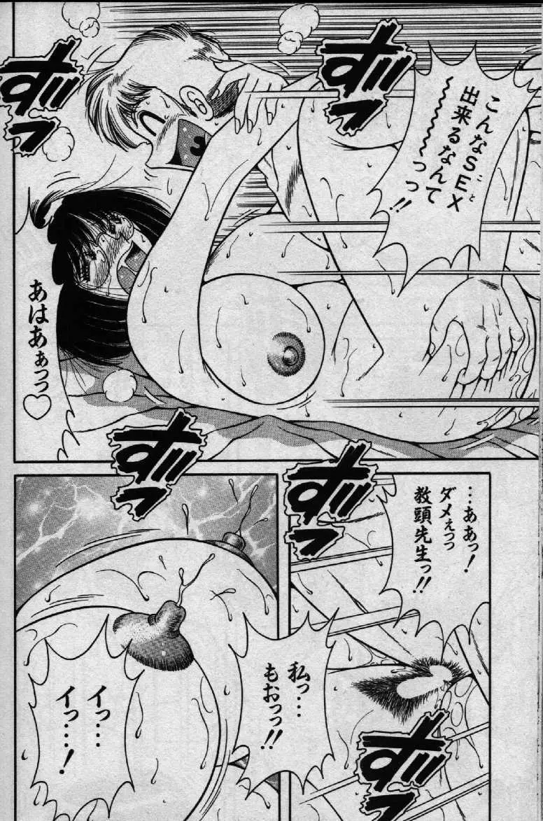 ホケモン Page.175