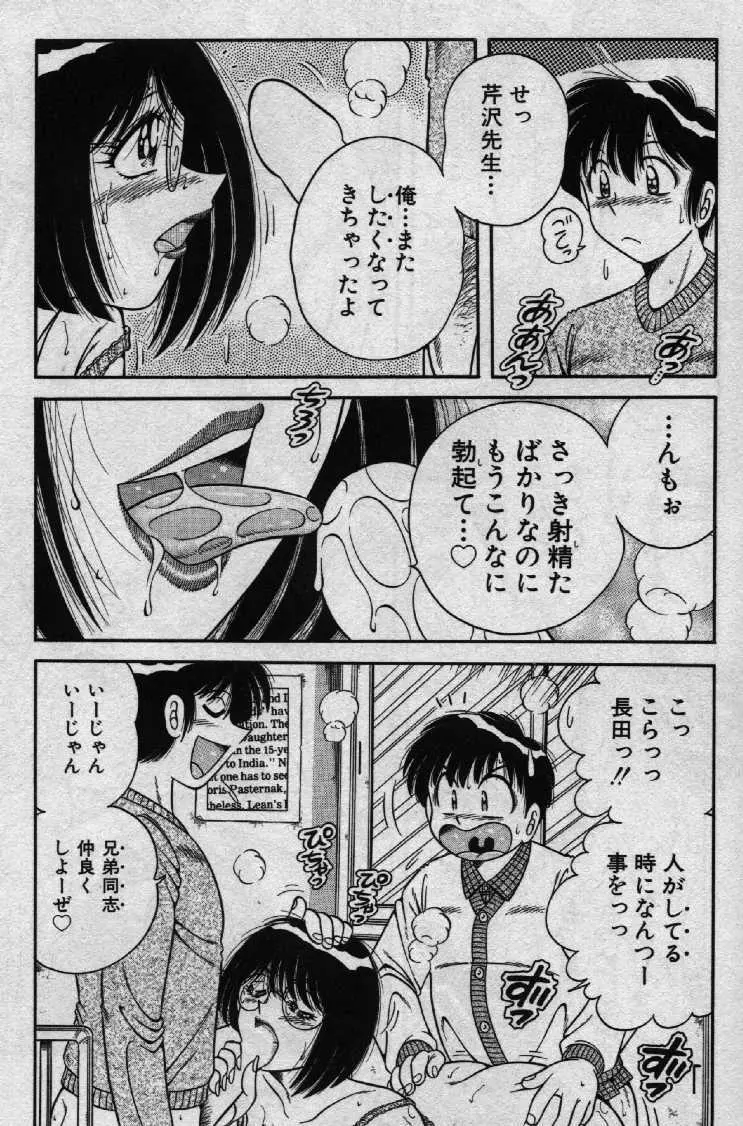 ホケモン Page.184