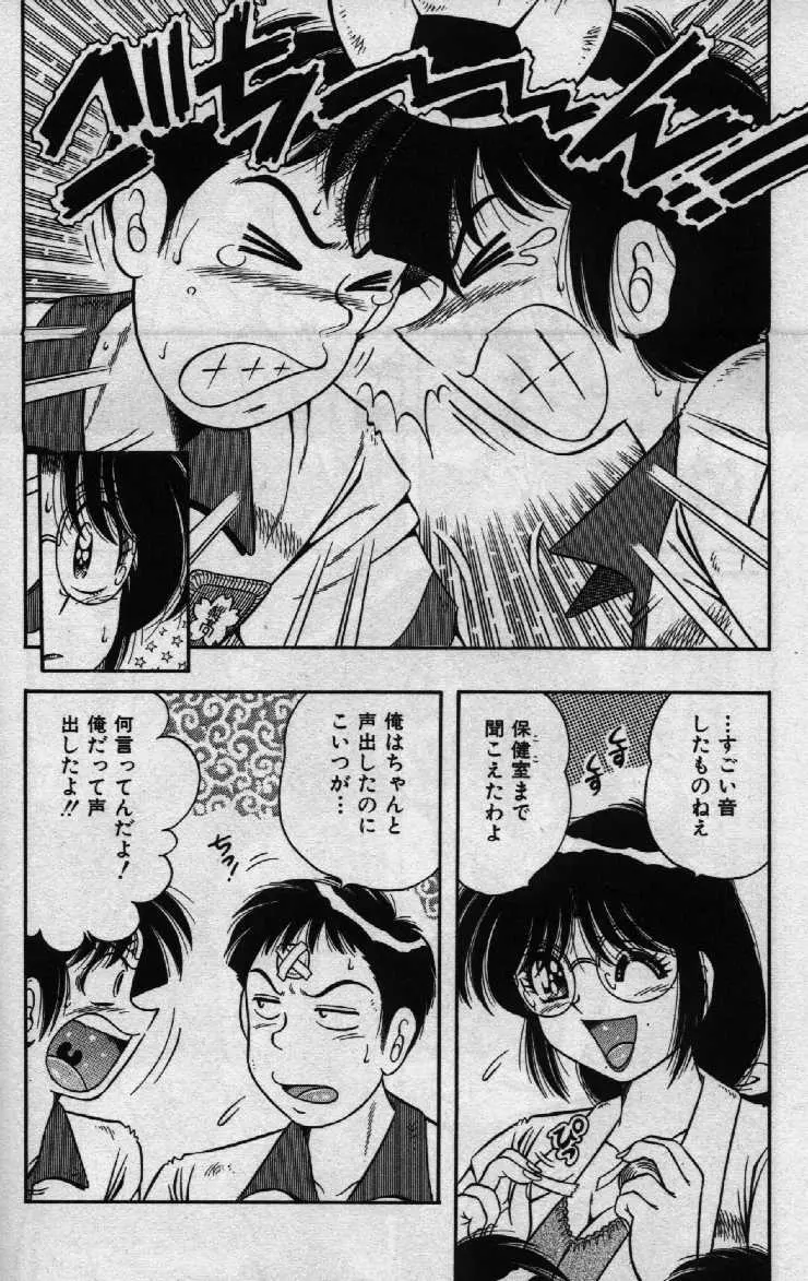 ホケモン Page.22