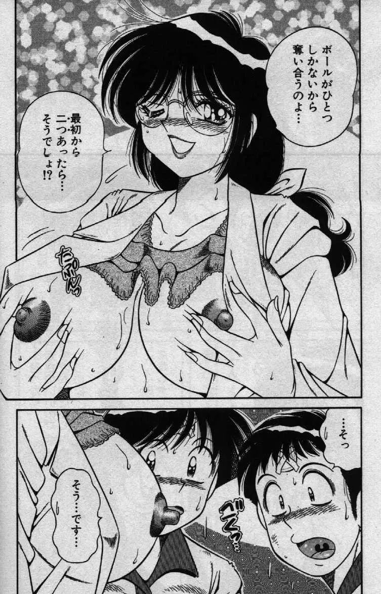 ホケモン Page.24
