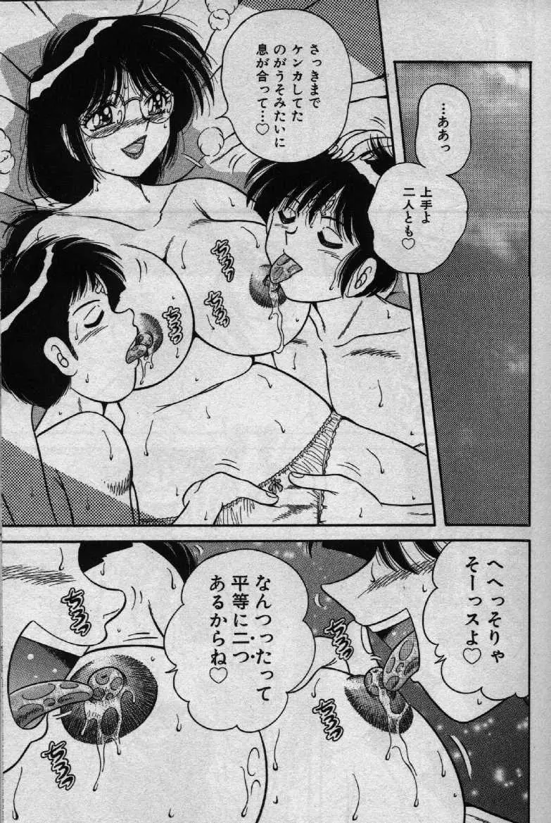 ホケモン Page.25