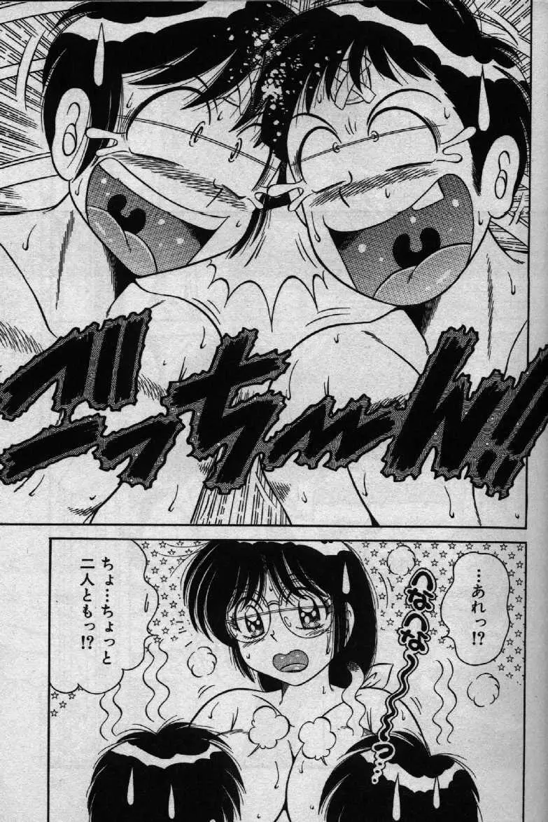 ホケモン Page.33