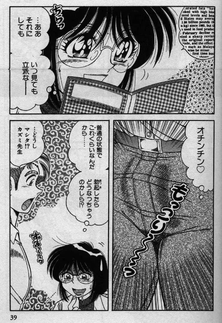 ホケモン Page.39