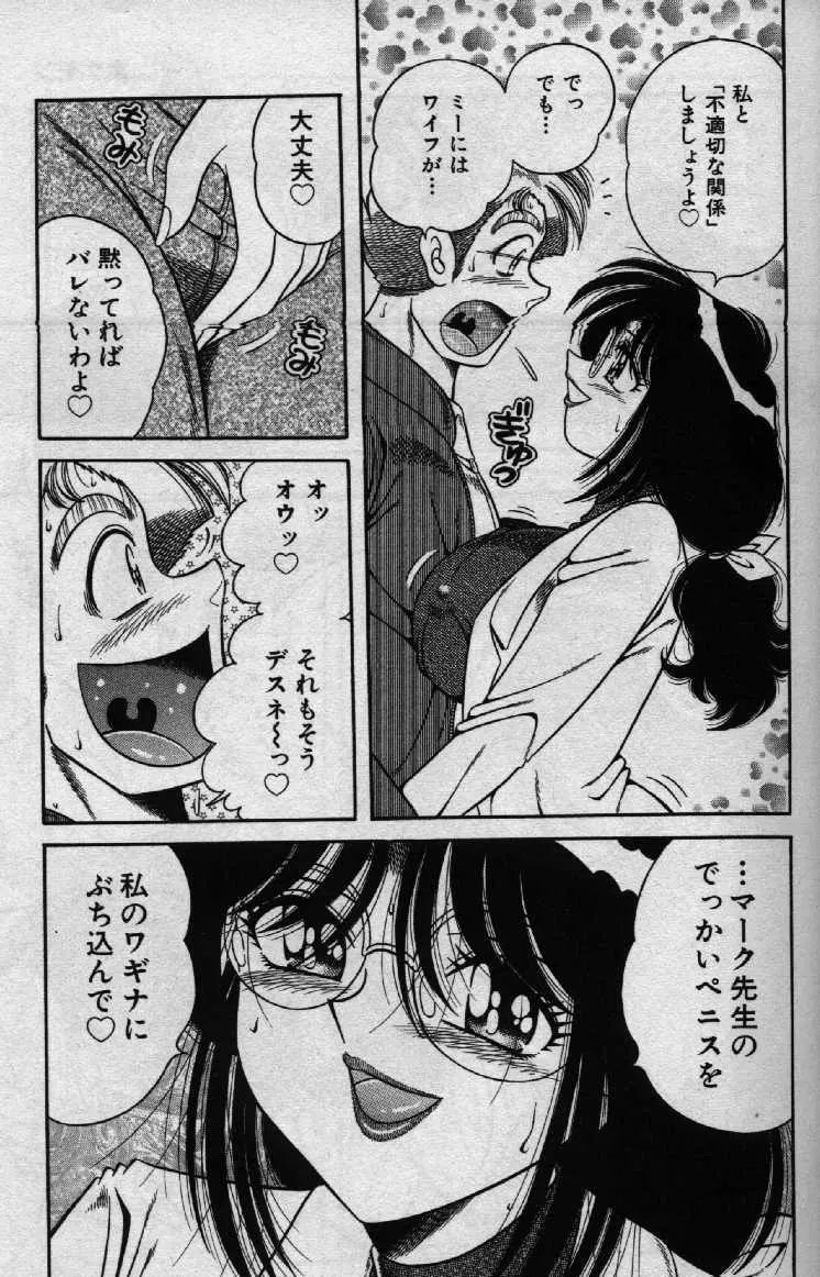 ホケモン Page.43