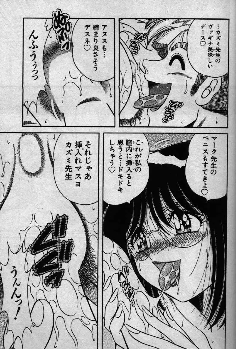 ホケモン Page.45