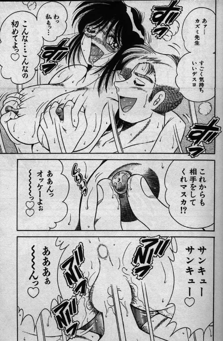 ホケモン Page.47