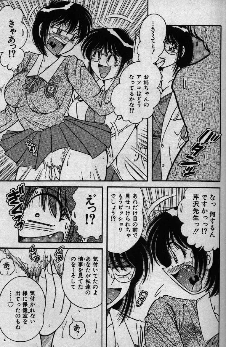 ホケモン Page.61