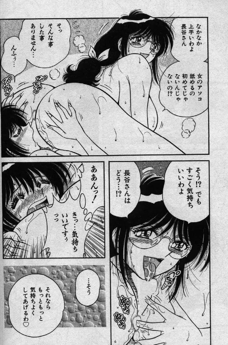 ホケモン Page.64