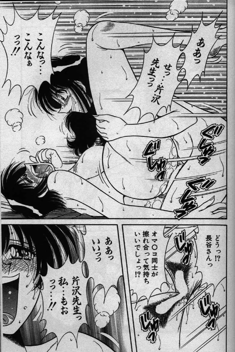 ホケモン Page.65